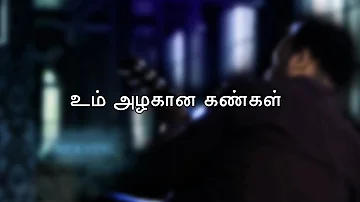 Um Azhagana Kangal( Official ) | Johnsam Joyson | Tamil Christian Song