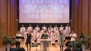 [FGSF 26MAR17] 예수인교회 찬양팀 - 서종원 목사