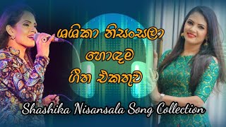 Shashika Nisansala songs || ශශිකා නිසංසලා ජනප්‍රිය ගීත  || Shashika nisansala best songs #shashika