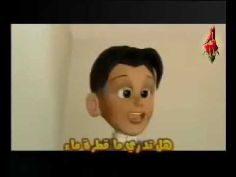 أنشودة قطرة ماء أناشيد للأطفال بدون موسيقى نشيد كرتون تعليمي هادف بدون إيقاع