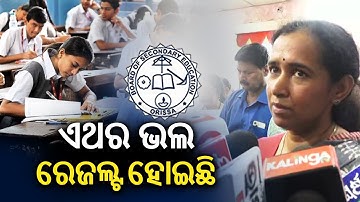 Result of Odisha matric exams 2023 published || Kalinga TV