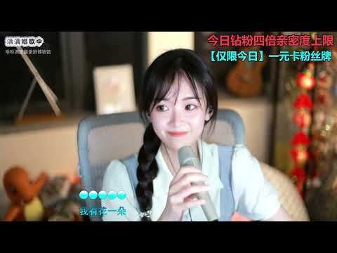 咻咻满 《女人花》（Cover 梅艳芳）