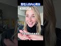 聾啞人也會自言自語？他們自言自語時，腦海裡竟然是這樣的場景？！ thumbnail