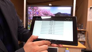 ウイングネットプレーヤーの使い方 screenshot 1