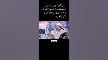 سورة الإسراء | الشيخ ميثم التمار | بعثة النبي صلى الله عليه وآله ♡