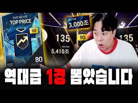 역대급 <strong>1경</strong> 뽑았습니다 미쳤다