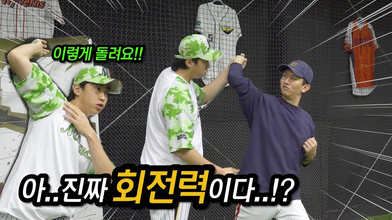 프로가 투수 회전력 극대화 하는법 알려줬습니다!! [야카데미]