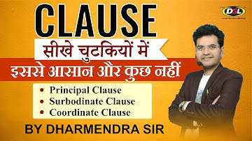 Clauses क्या होते हैं ? | Types of Clauses | PRINCIPAL | SUBORDINATE | COORDINATE | Dharmendra Sir