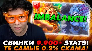 ТЕ САМЫЕ 0.2% СКАМА! СВИНКИ 9.900+ СТАТОВ! /Guddumpog Guddummit Hearthstone