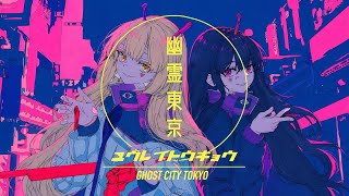 幽霊東京/Ayase【Cover】 - YouTube
