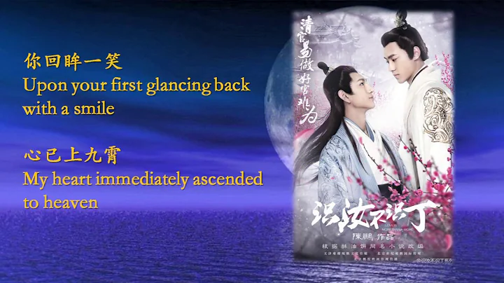 識汝不識丁 主題曲 Love Is More Than A Word OST Eng Sub 花開年少 The Blossoming Of Our Youth [QUALITY Eng Subs] - DayDayNews