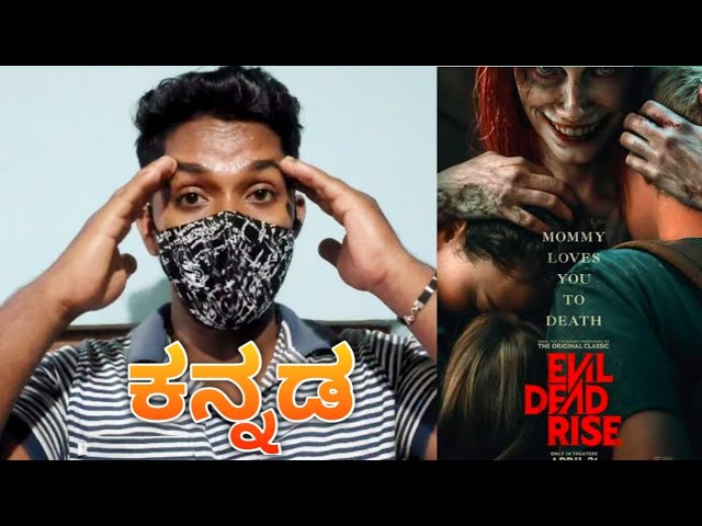 ತಾಯಿಯ ಪ್ರೀತಿ ಹೀಗೂ ಇರುತ್ತಾ! EVIL DEAD RISE explained in Kannada 