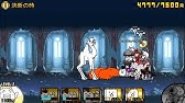 破られた誓い 無課金２種で攻略 にゃんこ大戦争 伝説のおわり 星２ Youtube