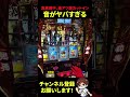 【真打吉宗】2000枚が確定するこのカットイン。脳汁ヤバすぎる