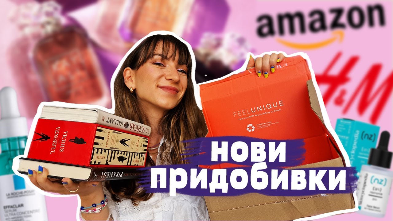 какво си купих от летните намаления 📚 👙 🍸