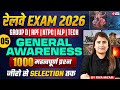 RRB NTPC/GROUP-D/ALP 2026 | RRB ALP GK GS Practice Set #5 | RRB ALP GK GS Classes 2026 By Riya Mam