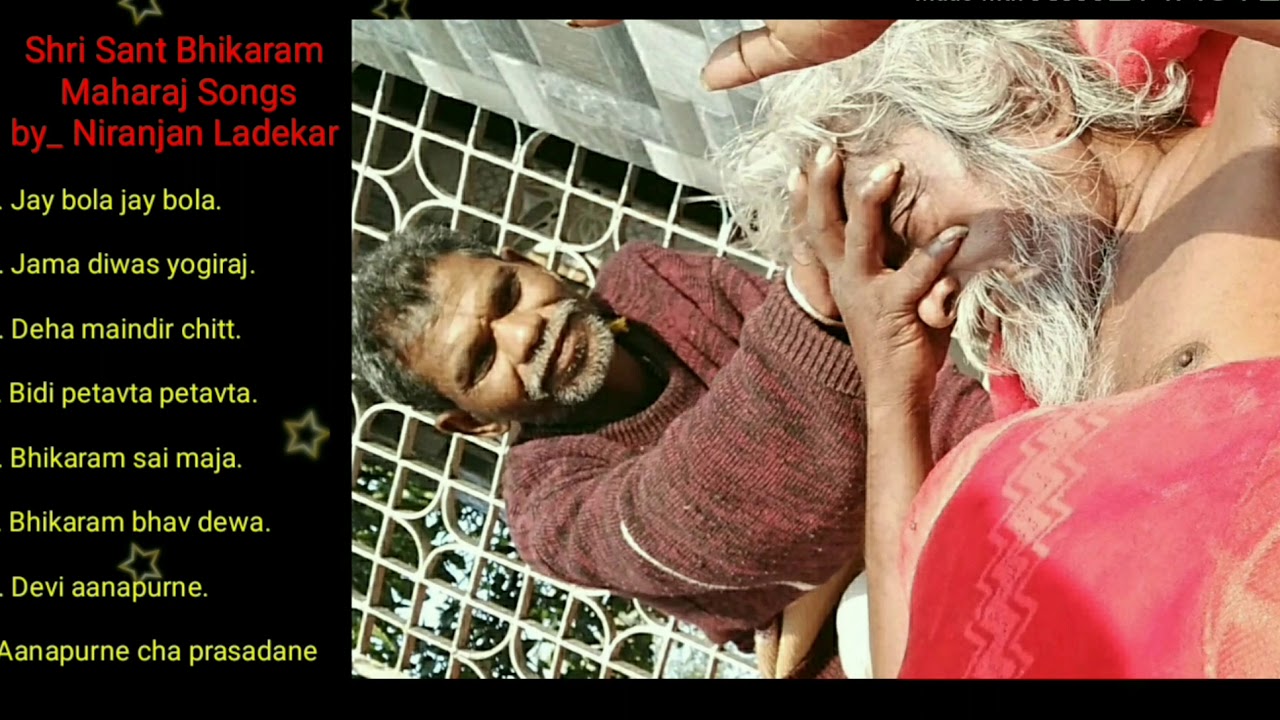 SHRI_SANT_BHIKARAM_MAHARAJ_SONGS_BY_NIRANJAN | श्री_संत_भिकाराम_महाराज_सांग_बाय_निरंजन #18