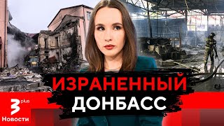 Трамп ударил за Донбасс, а мы съездили на линию фронта // Новости TV3 Plus