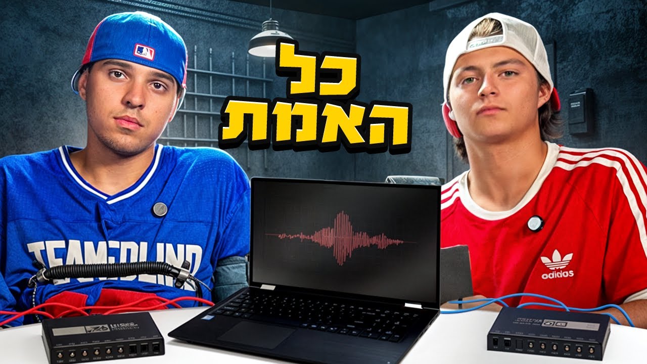 מה באמת קרה ביני לבין ארתור!!