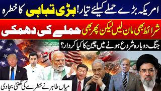 US Prepares for Major Attack? Massive Destruction Warning | China’s Involvement Sparks Debate!