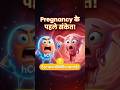 जानिए early pregnancy symptoms जैसे nausea, breast tenderness, fatigue और hCG hormone की भूमिका