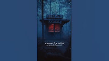 إرح سمعك 😴🎧🖤..... #اكسبلور #quran #funny #تابعوني #ارح_قلبك #عبدالرحمن_مسعد #قرآن #تلاوة_خاشعة