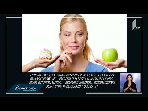 #პირადიექიმი გვასუქებს თუ არა ხილი?