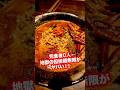 【完食者0人】地獄の担々麺激辛レベルMAX『無限』が過去一辛すぎて体に異常が出た!#shorts