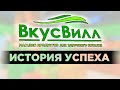 Как построить успешный бизнес в России? / ВкусВилл - история успеха