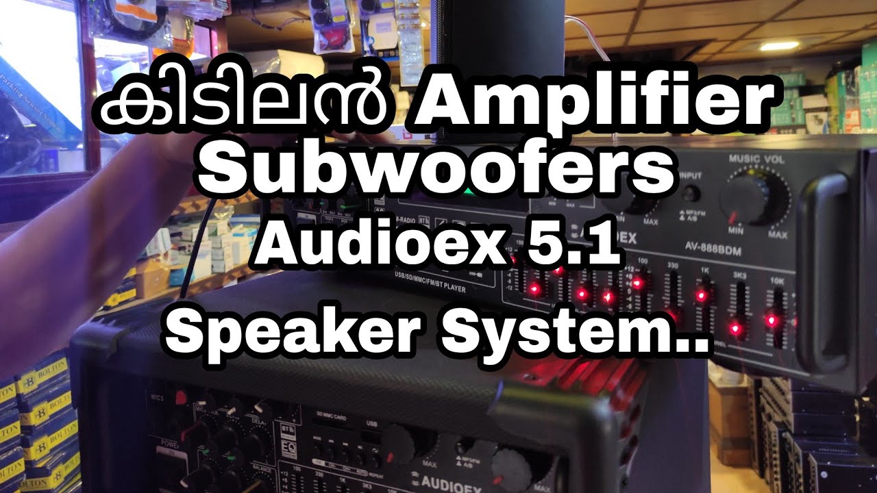 Audioex Amplifier 5.1 Speaker System 5.1 Amplifier Mixer System