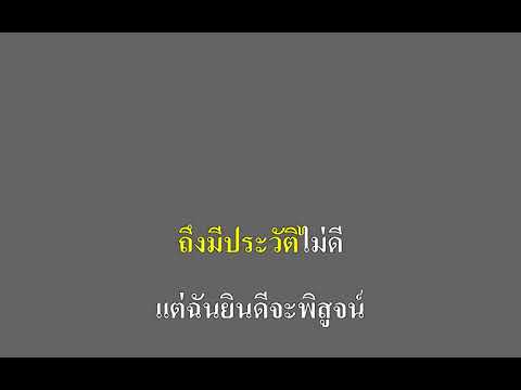 วีดีโอ: ประวัติคาราโอเกะ