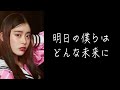 【エビ中】 私立恵比寿中学 『ヘロー』 リリック 歌割り 歌詞 新曲