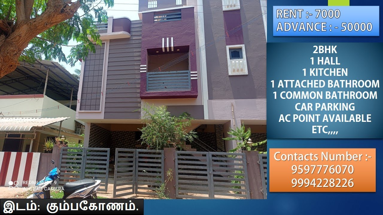 House for rent in Kumbakonam First Floor முதல் தளம் வீடு வாடகைக்கு