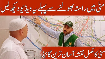 First Time Hajj? Master the Mina Camps Map in the Easiest Way Possible! | Hajj 2025 |