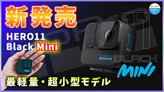 ゴープロ GOPRO アクションカメラ GoPro(ゴープロ)HERO11 Black Mini 