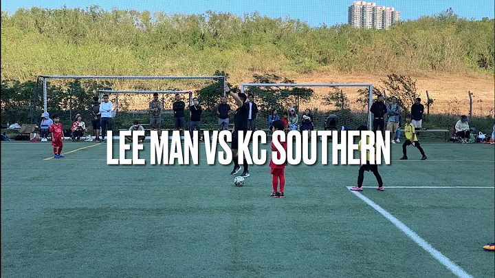 (U8) GROUP MATCH 3 - HKYSL TOURNAMENT U8 - LEE MAN 理文 VS KC SOUTHERN 冠忠南區 - 16112025