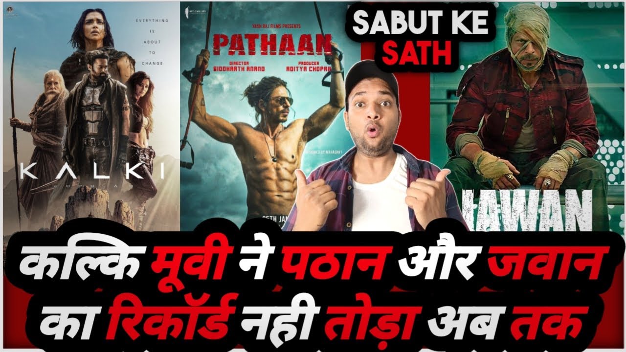 Kalki 2898 ad Movie Not Break Record Pathan, Jawan World Wide Collection | Kalki 2898 ad Collection