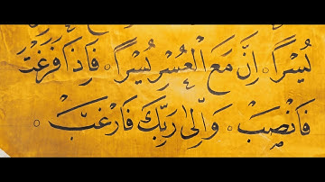 naskh calligraphy course I lecture 37