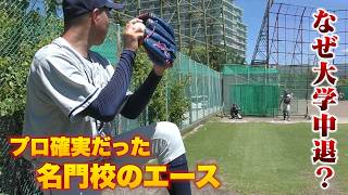 大阪経済大のプロ注目投手が中退…一体何が?
