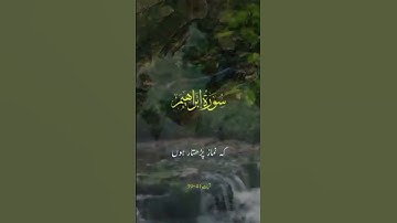 ترجمه سوره ابراهیم آیه 39-41 #2k25