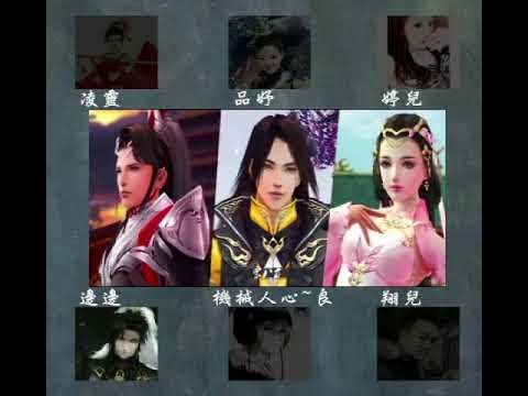 【繆思小品】【翻唱】劍網三-當戰   by翔兒/婷兒/品妤/凌靈/邊邊/機器人心～良