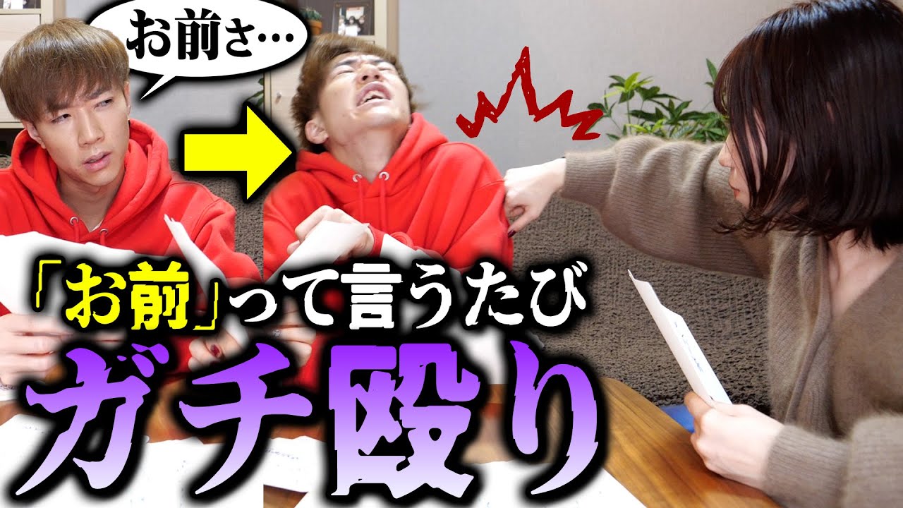 ぎしが名前で呼んでくれません…。「お前」って呼ばれるたびに殴ります💢