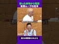 酔った島田紳助からの電話に後輩ムーブの松本人志 #トーク #ダウンタウンプラス