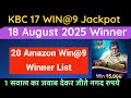 🏆KBC 17 Amazon Win@9 Winner List |Amazon Ghar Baithe Jeeto Jackpot|KBC Win@9 Quiz Winner #kbc17 #kbc