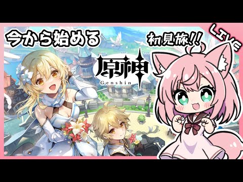 璃月(リーユエ)港に行ってみたい!原神の漢字むずい…【原神/Genshin/Vtuber/VOICEVOX実況】
