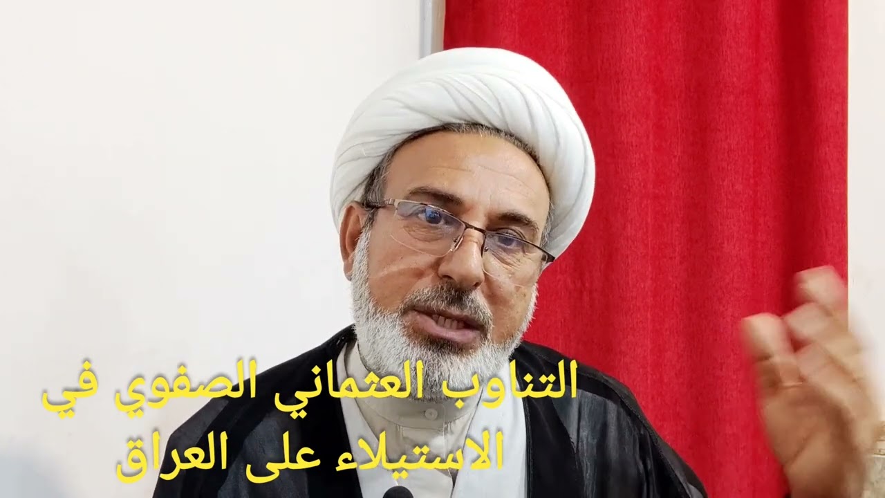 التناوب العثماني الصفوي في الاستيلاء على العراق بالارقام والتواريخ