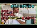 한국산 KF94 마스크를 처음 써 본 미국인의 반응!? 이 시국에 콩한조각도 나눠 먹기!