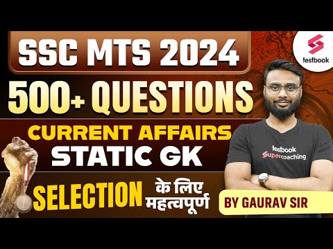 SSC MTS 2024 500+ Questions Current Affairs And Static Gk Selection के लिए महत्वपूर्ण  By Gaurav Sir