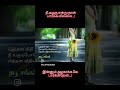 உன்னை அழகாகவே பார்க்கிறேன்..! #தமிழ் #கவிதைவரிகள் #tamilpoet