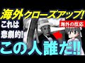 【ドキュメンタリーで日本人】この歴史の授業はマジで最高だった！！【Bluenote】